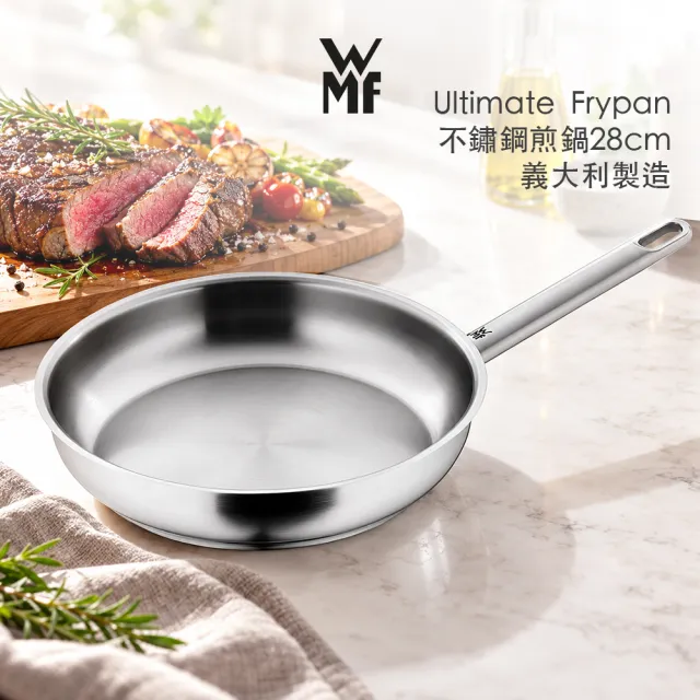 【WMF】義大利製 極致系列 Ultimate Frypan 超平整不鏽鋼煎鍋 28cm 平底鍋 IH爐/電磁爐/烤箱適用