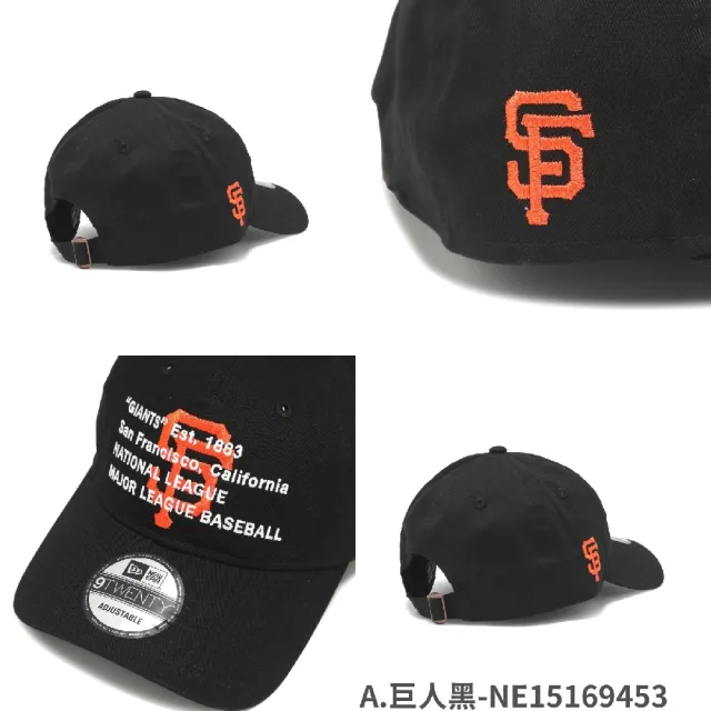 【NEW ERA】棒球帽 920 Layered Script 舊金山巨人 洋基 道奇 巨人 NE15169453