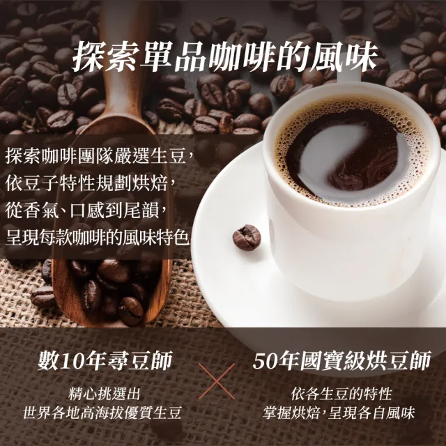 【探索咖啡】藝伎單品濾掛咖啡 20入 中焙茉莉花香 (10g/入)
