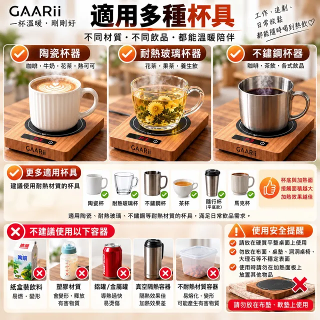 【GAARii】電熱杯墊 加熱杯墊 200W五段溫控 快速加熱 暖杯墊 耐熱玻璃杯適用