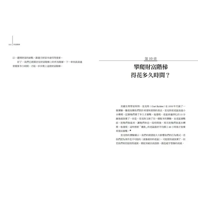 「momo獨家雙11搶先賣」窮查理 × 持續買進 × 財富階梯(限量贈年曆卡 & 股票禮品卡)