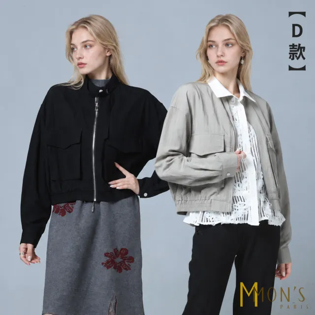 【MON’S】都會質感休閒造型外套(4款任選)