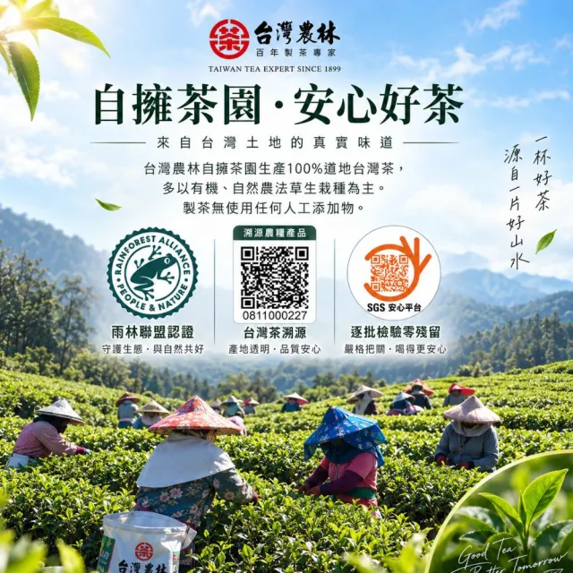 【台灣農林】尚品紅玉紅茶台茶18號 日月老茶廠(補充包150g/盒)