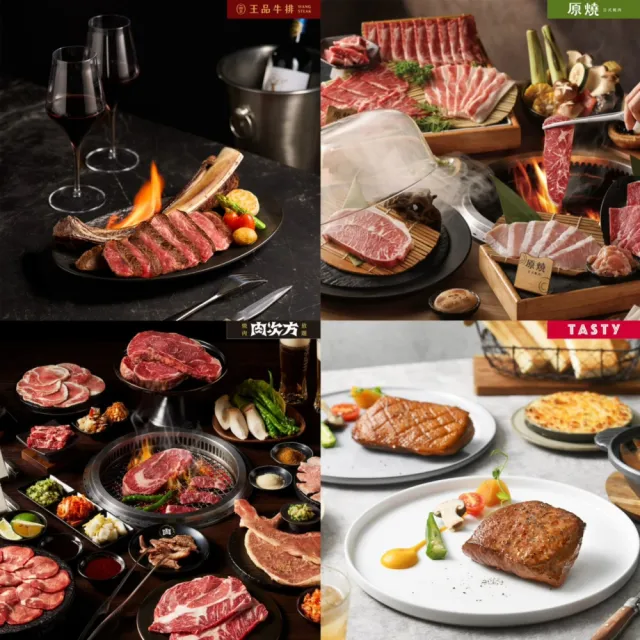 【王品集團】10/3限搶!$888抵$1000《瘋寵感謝祭》全集團通用好禮即享券(一次抵用型)-E