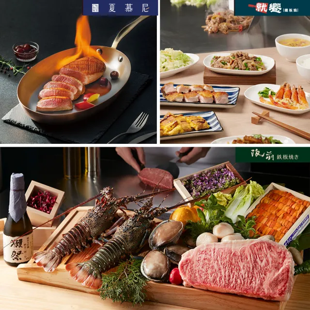 【王品集團】$888抵$1000《瘋寵感謝祭》全集團通用好禮即享券(一次抵用型)-E
