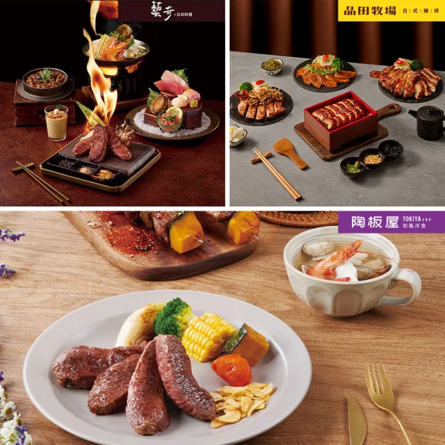 【王品集團】$888抵$1000《瘋寵感謝祭》全集團通用好禮即享券(一次抵用型)-E