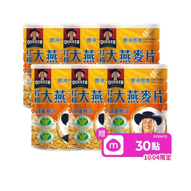 【QUAKER 桂格】即沖即食大燕麥片1100gx6罐