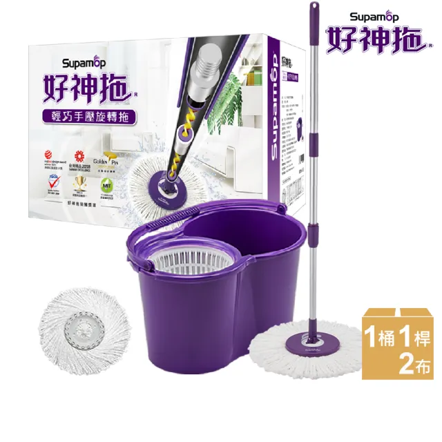 【好神拖】手壓旋轉拖把組(1拖+1桶+2布)