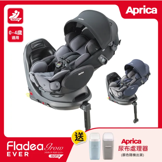 【Aprica 愛普力卡】Fladea Grow EVER ISOFIX 磁吸扣(0-4歲 360旋轉 坐臥二用 平躺汽座)