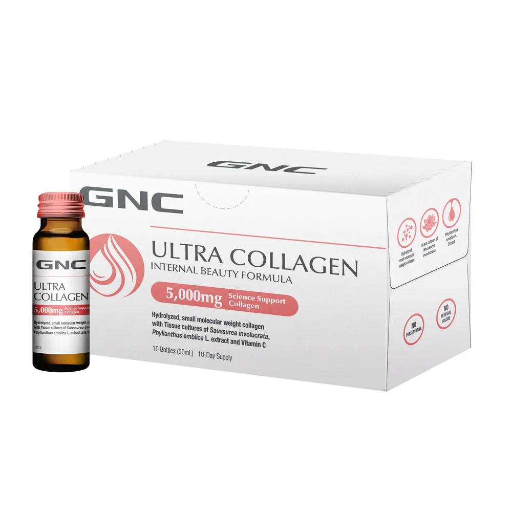 【GNC 健安喜】極緻膠原蛋白飲10瓶/盒(魚膠原/5000mg/500Da小分子/玻尿酸/美顏熟齡/雪蓮精華/多國專利)
