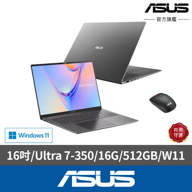 【ASUS 華碩】滑鼠組★16吋Ultra 7輕薄AI筆電(S5652MA/Ultra 7-350/16G/512GB SSD/W11)