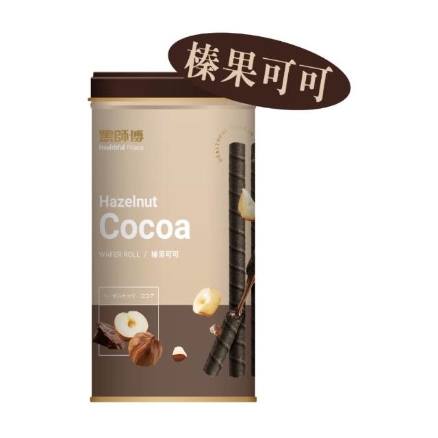 【黑師傅】榛果可可捲心酥400g