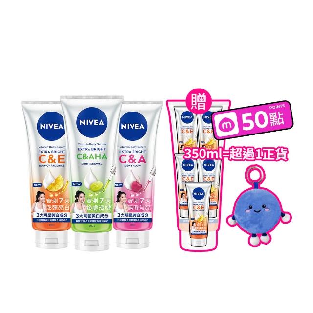 【NIVEA 妮維雅】超能果萃精華凝乳300mlx3入(均勻亮白/澎彈亮白/煥膚透亮/美白身體乳)