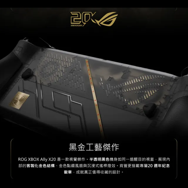 【ASUS 華碩】27型螢幕組★ROG XBOX ALLY X20 20周年掌機眼鏡組(ALLY-RC74XA-0021AZ2E/Z2八核/24G/1TB)