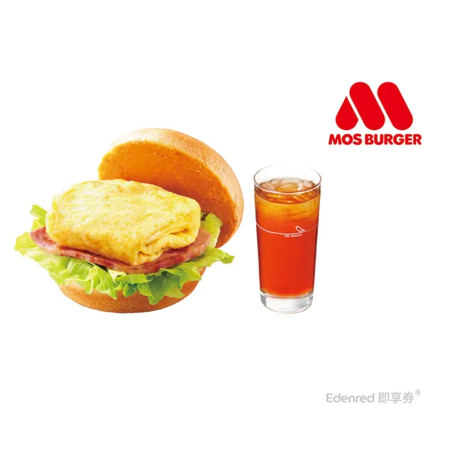 【MOS 摩斯漢堡】10/27限搶!C374蛋堡3選1(火腿歐姆/培根雞蛋/蕃茄吉士)+冰紅茶(L)好禮即享券