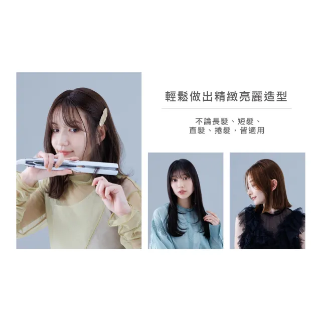 【ReFa 黎琺】官方旗艦店 STRAIGHT IRON PRO 水潤光直髮棒/離子夾 PRO