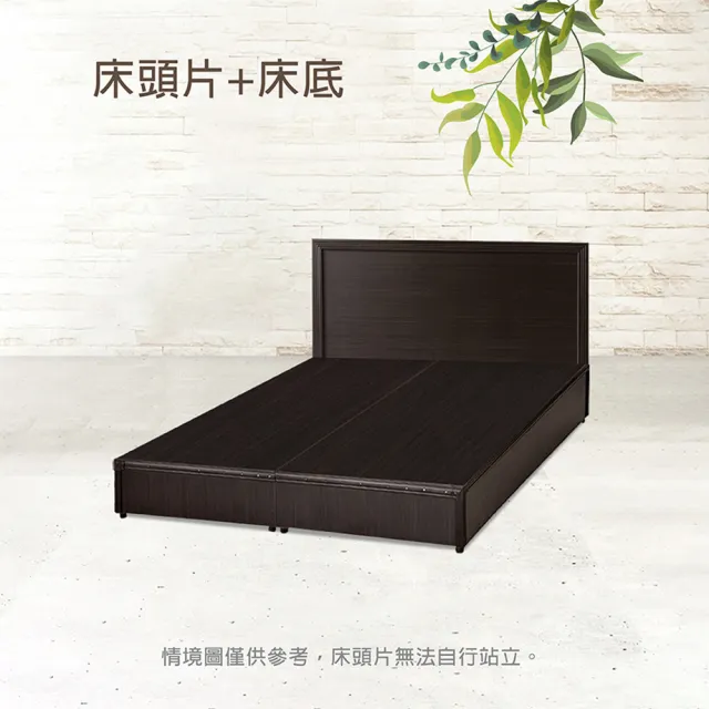 【IHouse】簡約風 房間組二件 床片+床底 雙大6尺