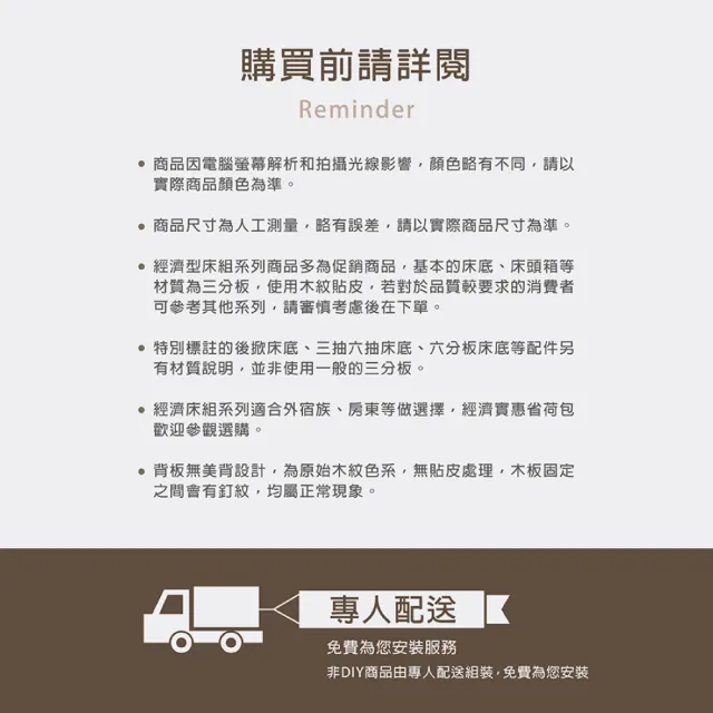 【IHouse】簡約風 房間組二件 床片+床底 雙大6尺