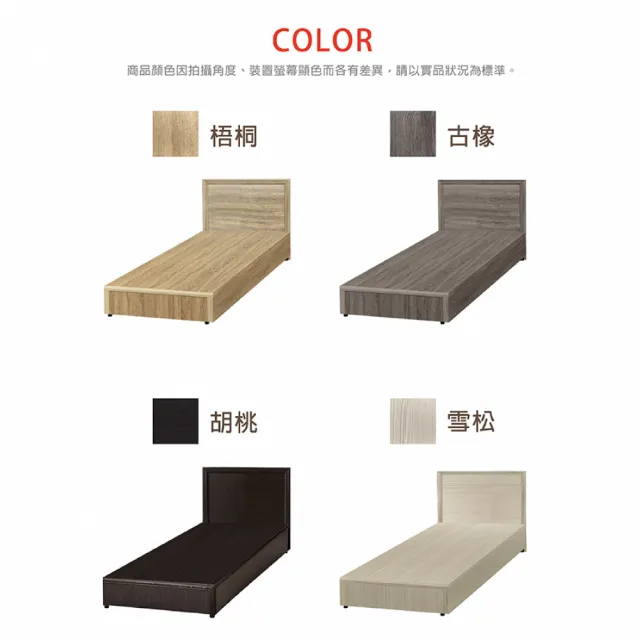 【IHouse】簡約風 房間組二件 床片+床底 -單大3.5尺