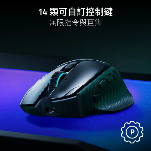 【Razer 雷蛇】巴塞利斯蛇 Basilisk V4 Pro 無線電競滑鼠 - 黑色 (RZ01-05670100-R3A1)