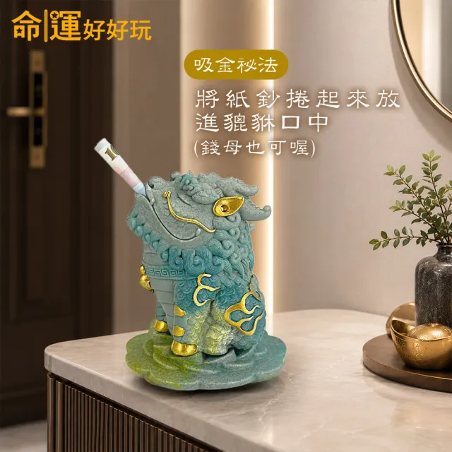 【命運好好玩】親親鈔能力貔貅(開市開業/入厝送禮/職場辦公/咬錢/吸金/招財轉運)