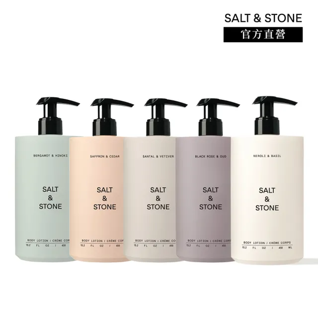 【SALT & STONE】官方直營 維生素B3保濕身體乳(450ml)