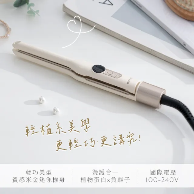 【KINYO】國際電壓7.4mm輕漾羽感隨型窄板夾 平板夾 離子夾(20秒速熱 五檔溫控 KHS-3107)