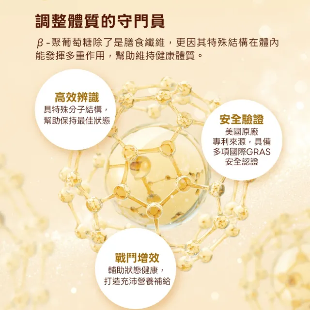 【葡萄王】接骨木莓蜂膠守護飲30mlx12包