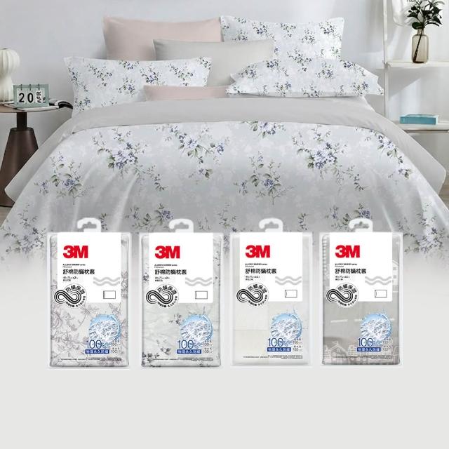 【3M】新一代純棉防蹣印花枕套2入組(4款花色)
