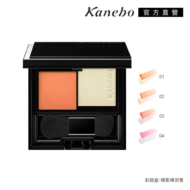 【Kanebo 佳麗寶】KANEBO 異色調活力雙腮紅 6g (大K_任選賣場)