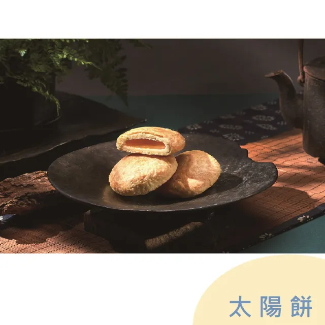 【陳允宝泉】經典禮盒x1盒//太陽餅+小月餅+御丹波+鳳梨酥//(附提袋)_中秋_年節禮盒