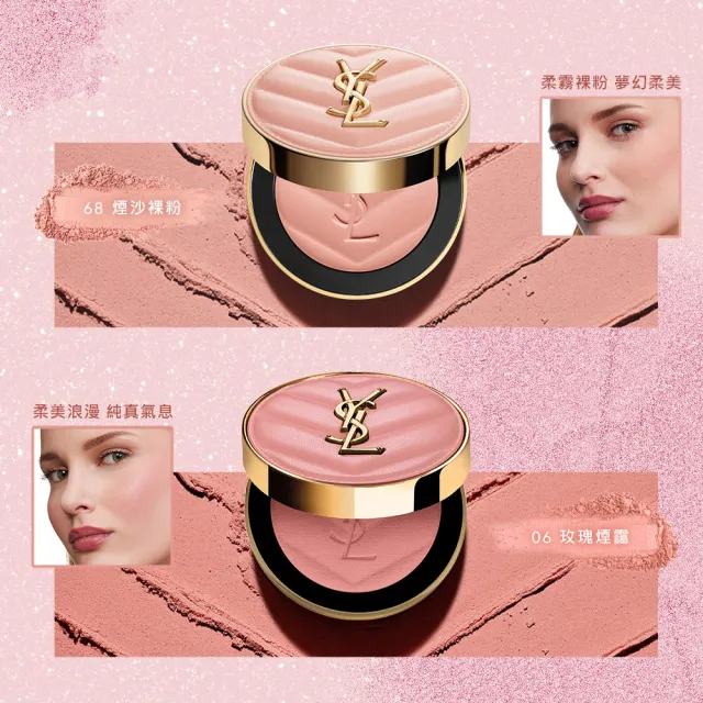 【YSL】官方直營 恆久完美透膚煙染腮紅(腮紅/任選1款/新色上市)