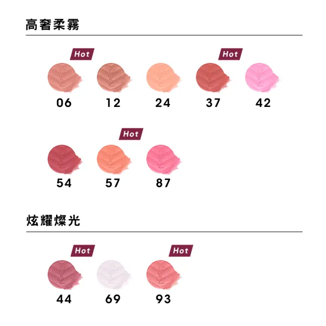 【YSL】官方直營 超模光感透膚底妝組(超模光感精華水氣墊+透膚煙染腮紅)