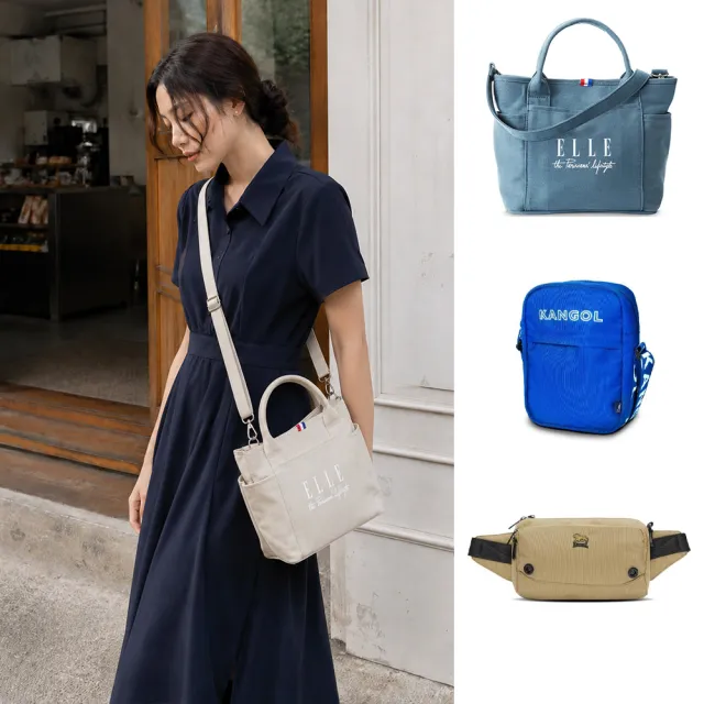 【ELLE】KANGOL 英國小獅 經典隨身包包 簡約托特包 腰包 水餃包 側背包 (多款)