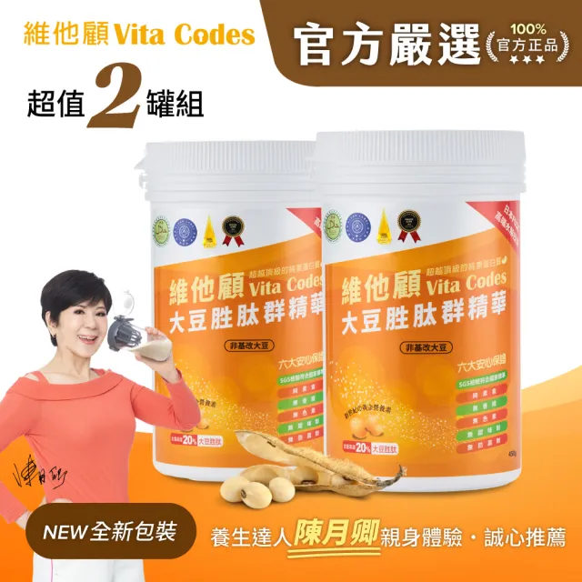 【Vita Codes】維他顧 大豆胜肽群精華450g-陳月卿推薦(2罐超值組-內附湯匙)