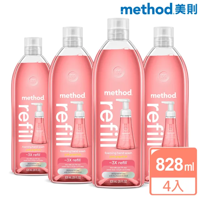 【method 美則】泡沫洗手露補充瓶828ml*4(海藍礦物 粉紅葡萄柚 水甜心 清泉)