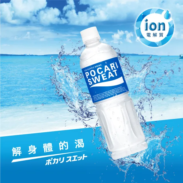 【寶礦力水得】寶礦力水得-原味580mlX3箱(24入/箱；共72入 )