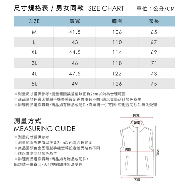 【pierre cardin 皮爾卡登】網路獨家 男女同款 防潑水立領輕絨保暖機能背心(多色任選)