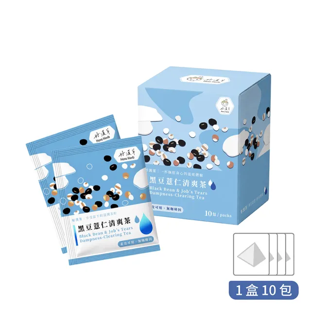 【heroherb 好漢草】好事成雙禮盒-好漢茶-黑豆薏仁清爽茶 x2 漢方茶 草本茶 (黑豆茶 薏仁茶 伴手禮)