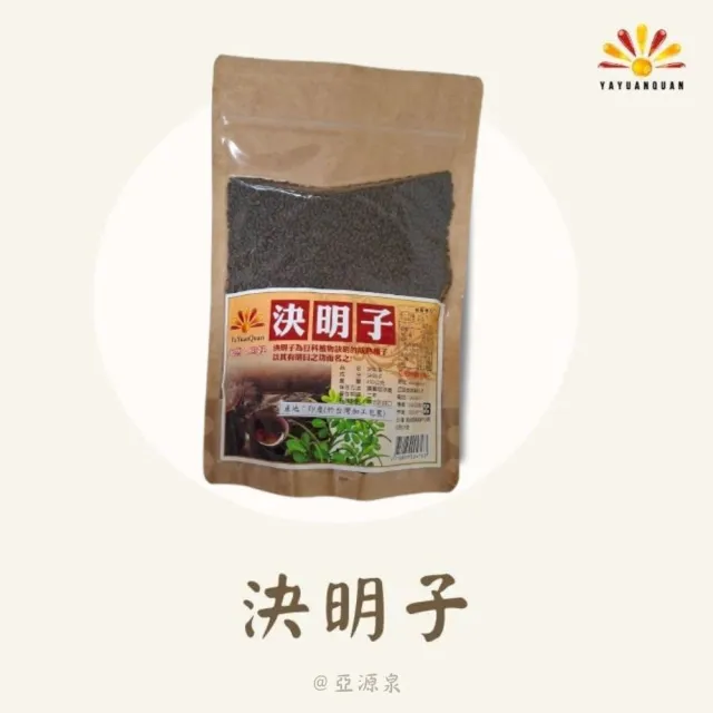 亞柏林 決明子 450g/包 10包組(決明子 養生茶飲)
