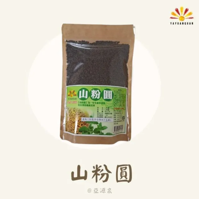 亞柏林 山粉圓 450g/包 10包組(山粉圓 養生茶飲)