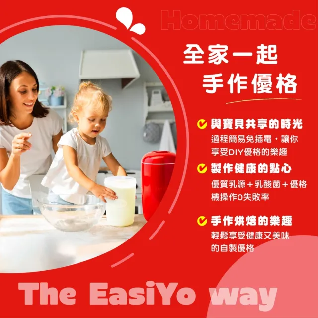 【EasiYo】紐西蘭優格粉/希臘優格粉-口味任選5入組 (自製優格/手作優格)