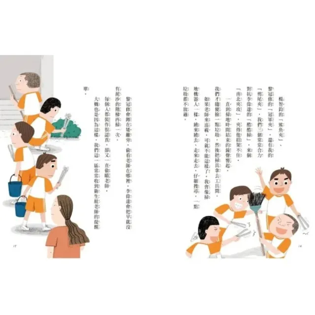 「momo獨家」安心國小1-13套組