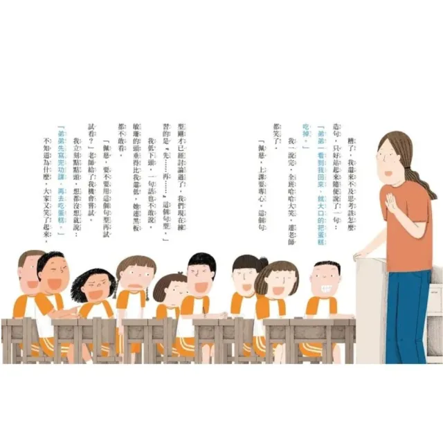 「momo獨家」安心國小1-13套組