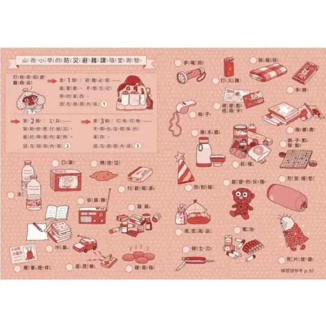 「momo獨家」山雨小學1-6套組