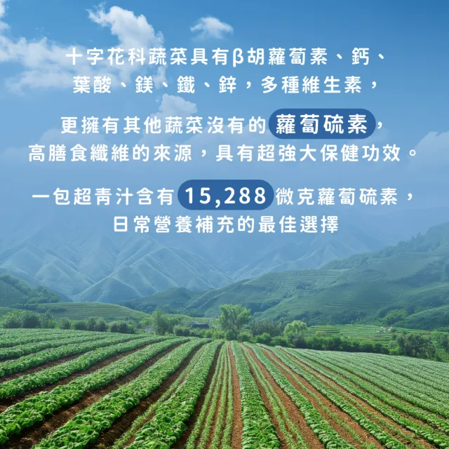【Dr. Ginger 薑博士】超青汁4盒(3g/30包/1盒/花椰菜苗/羽衣甘藍/蘿蔔硫素)