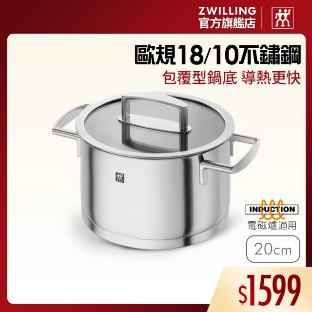 【ZWILLING 德國雙人】VITALITY不鏽鋼雙耳湯鍋20cm/含蓋/3.5L(德國雙人牌集團官方直營)