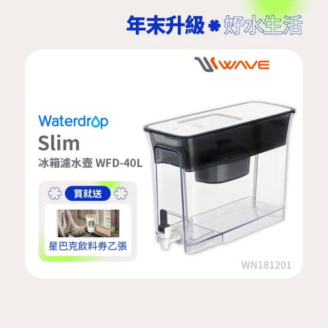 【Waterdrop】Slim常溫/冰箱兩用大容量濾水壺8.3L WFD-40L(1壺1芯)