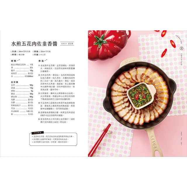 鑄鐵鍋4.0+2.0套書