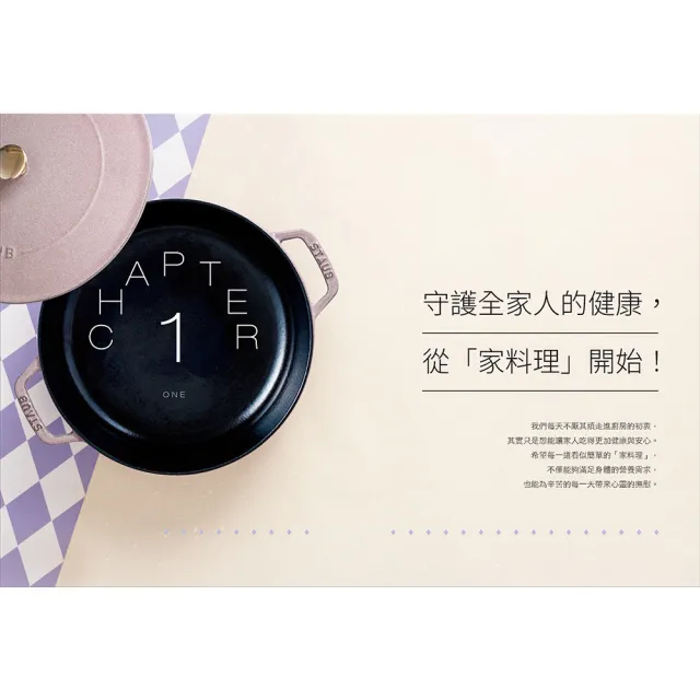 鑄鐵鍋家料理1.0 - 4.0套書